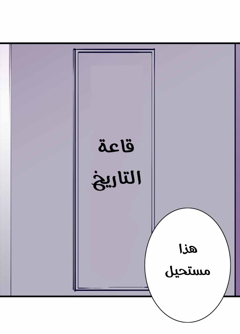 They Say I Was Born a King's Daughter: Chapter 38 - Page 5
