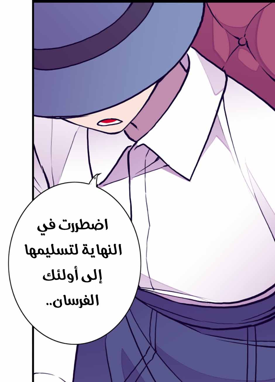 They Say I Was Born a King's Daughter: Chapter 38 - Page 9