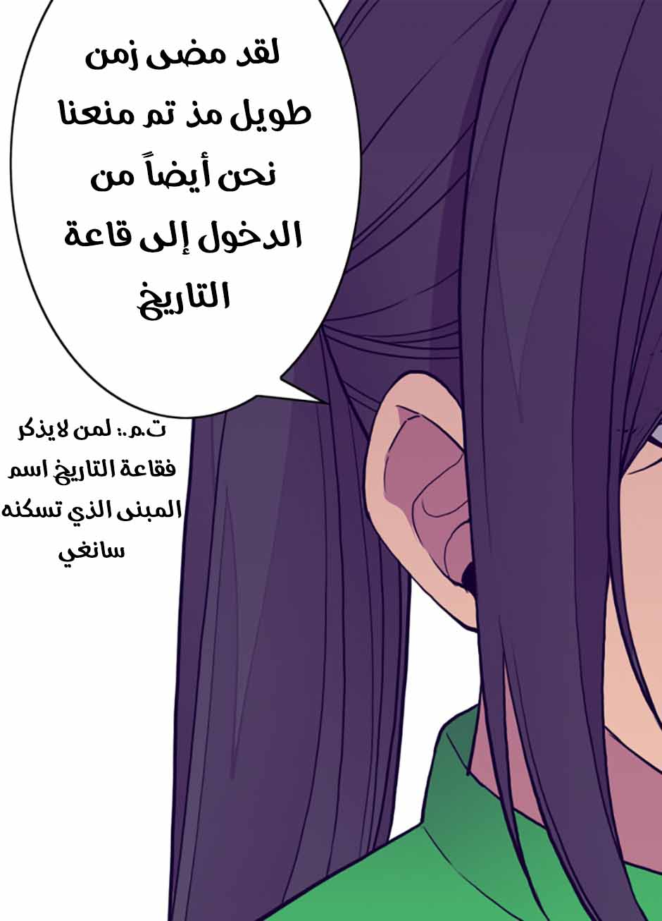 They Say I Was Born a King's Daughter: Chapter 38 - Page 11