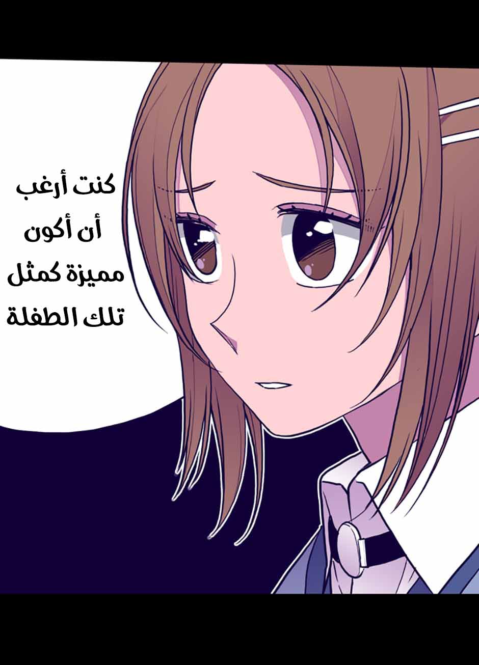They Say I Was Born a King's Daughter: Chapter 38 - Page 16