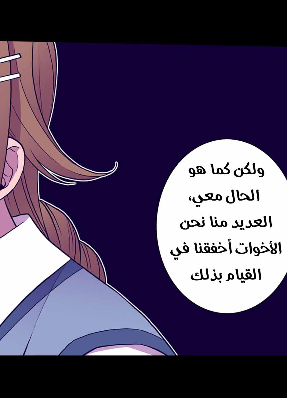 They Say I Was Born a King's Daughter: Chapter 38 - Page 17