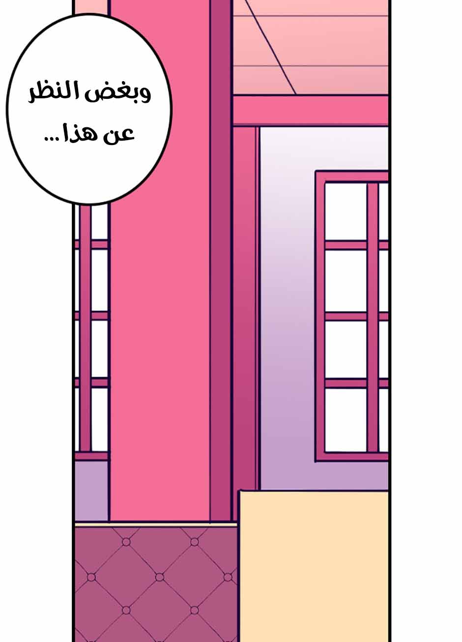 They Say I Was Born a King's Daughter: Chapter 38 - Page 18