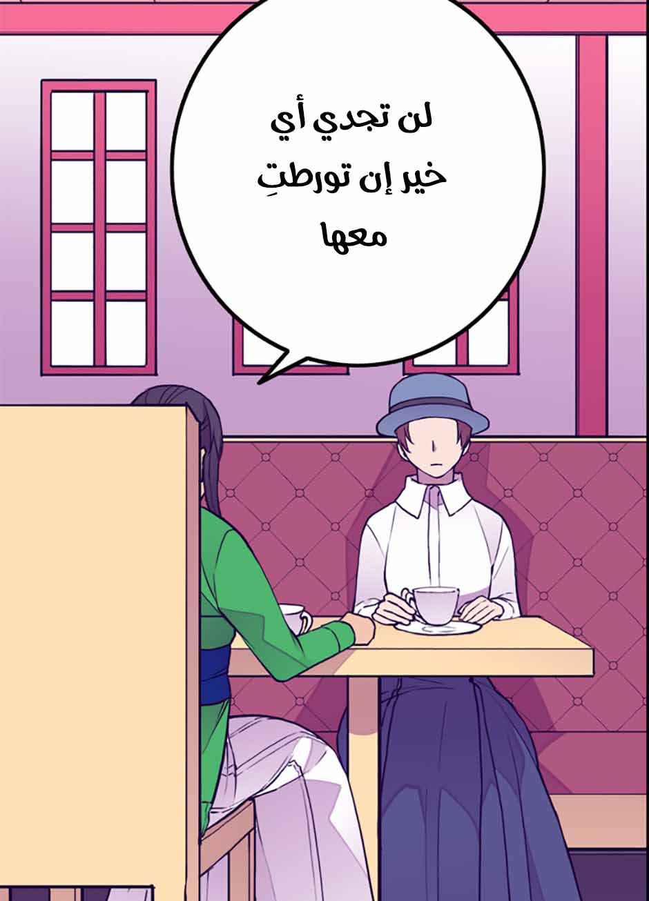 They Say I Was Born a King's Daughter: Chapter 38 - Page 19