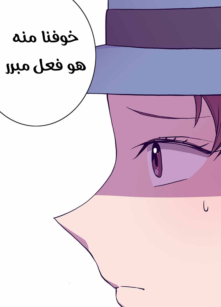 They Say I Was Born a King's Daughter: Chapter 38 - Page 25