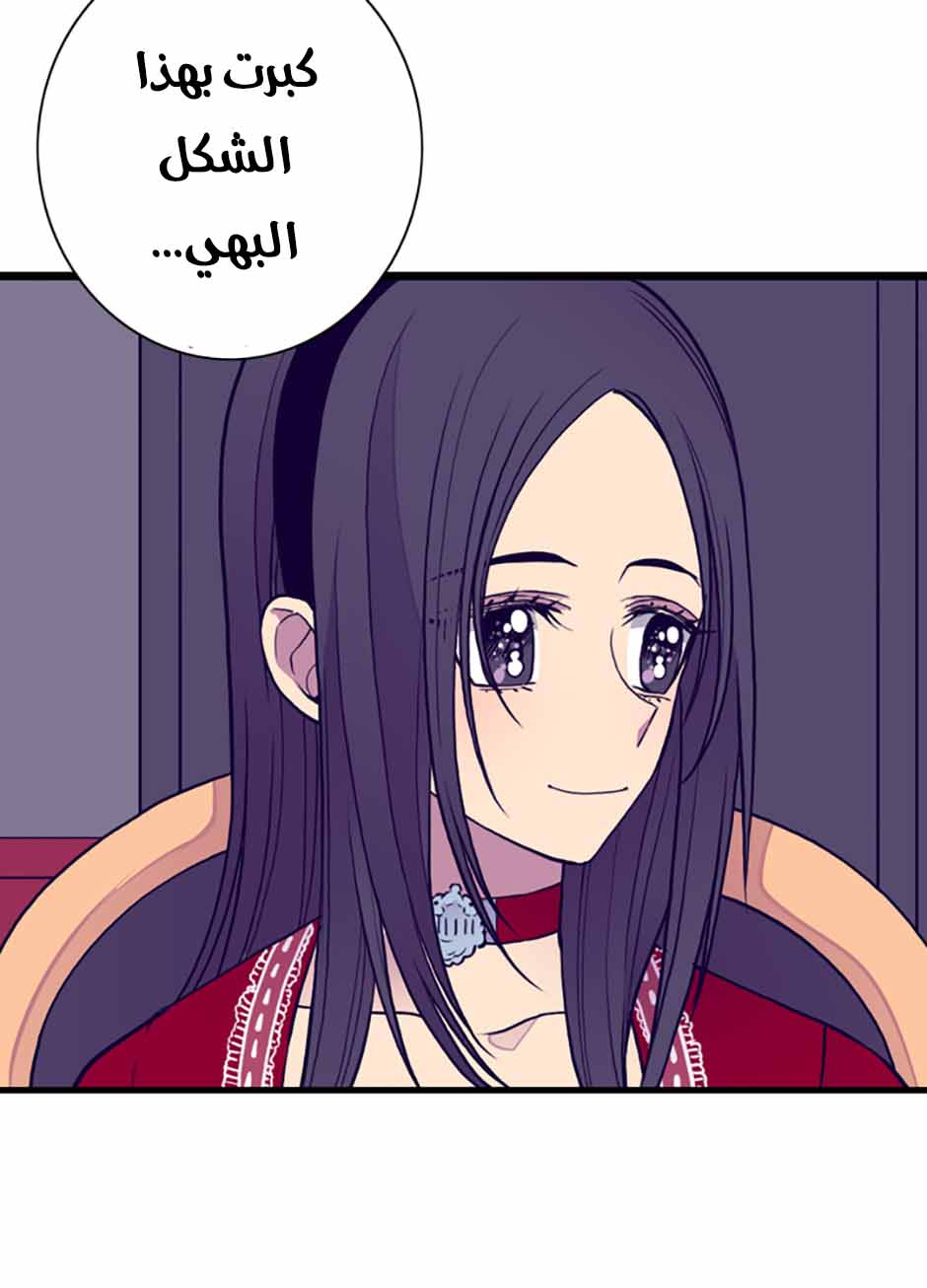 They Say I Was Born a King's Daughter: Chapter 38 - Page 35
