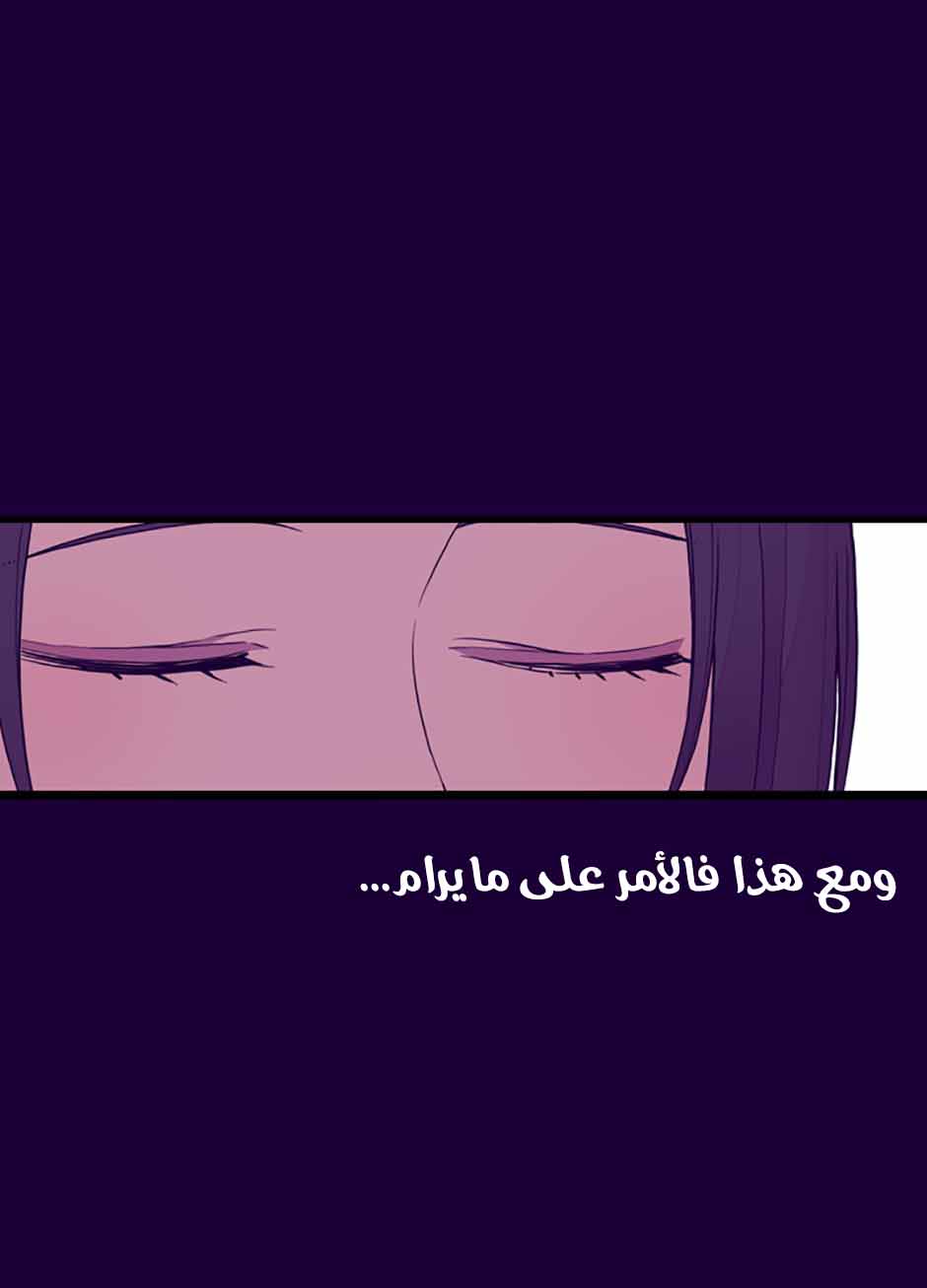 They Say I Was Born a King's Daughter: Chapter 38 - Page 40