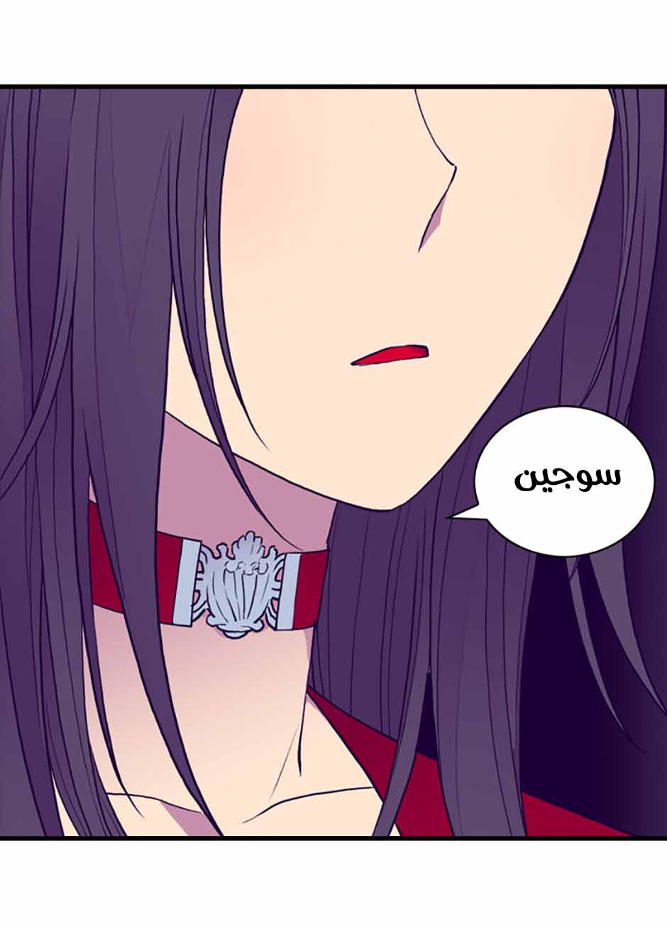They Say I Was Born a King's Daughter: Chapter 38 - Page 41