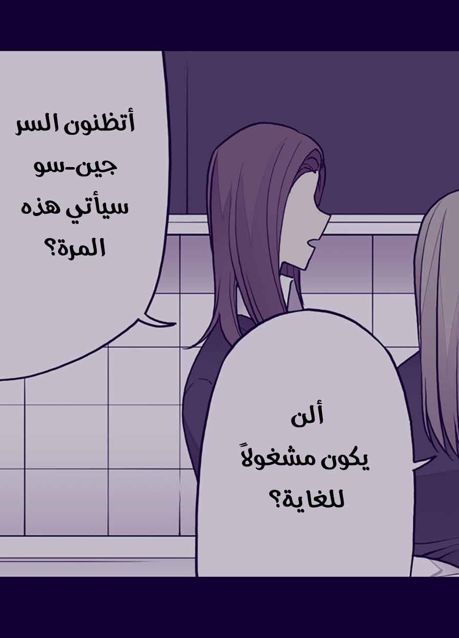 They Say I Was Born a King's Daughter: Chapter 38 - Page 43