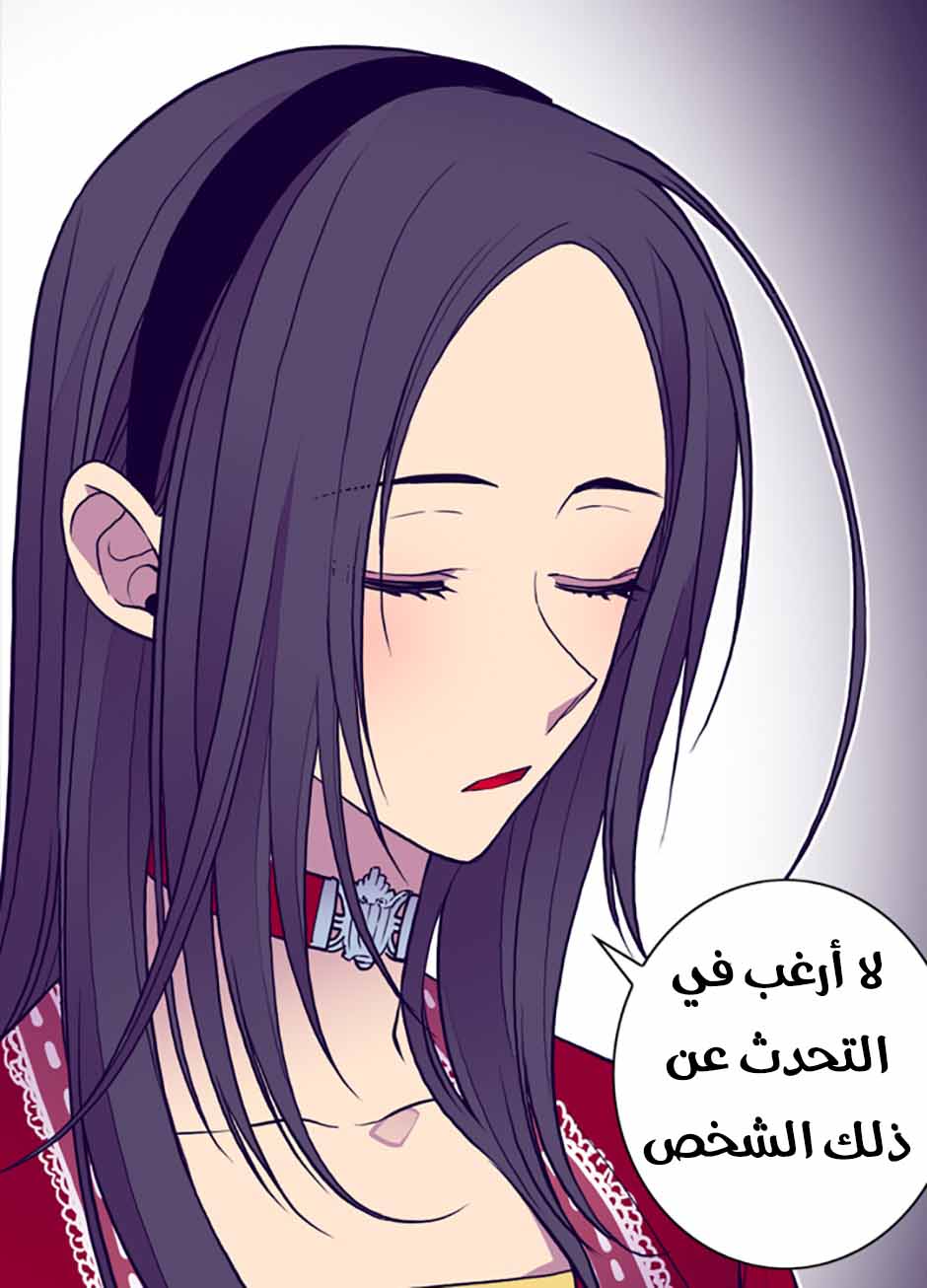 They Say I Was Born a King's Daughter: Chapter 38 - Page 46