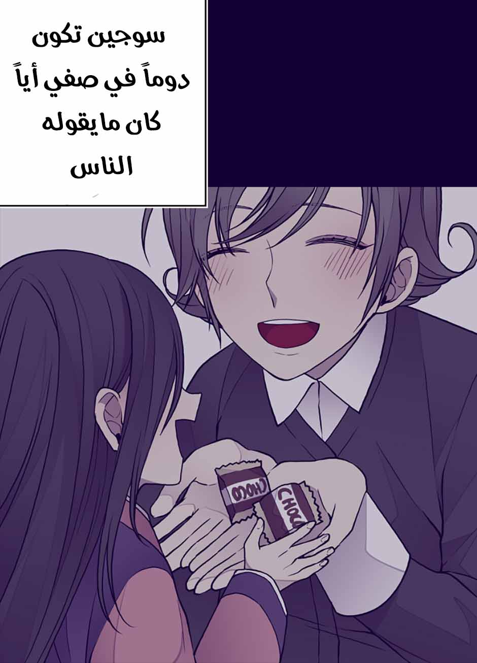 They Say I Was Born a King's Daughter: Chapter 38 - Page 47