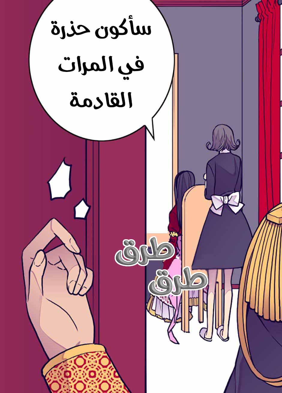 They Say I Was Born a King's Daughter: Chapter 38 - Page 51