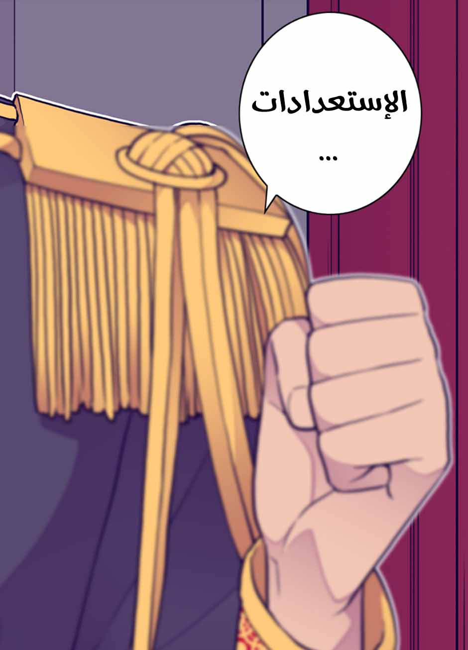 They Say I Was Born a King's Daughter: Chapter 38 - Page 52