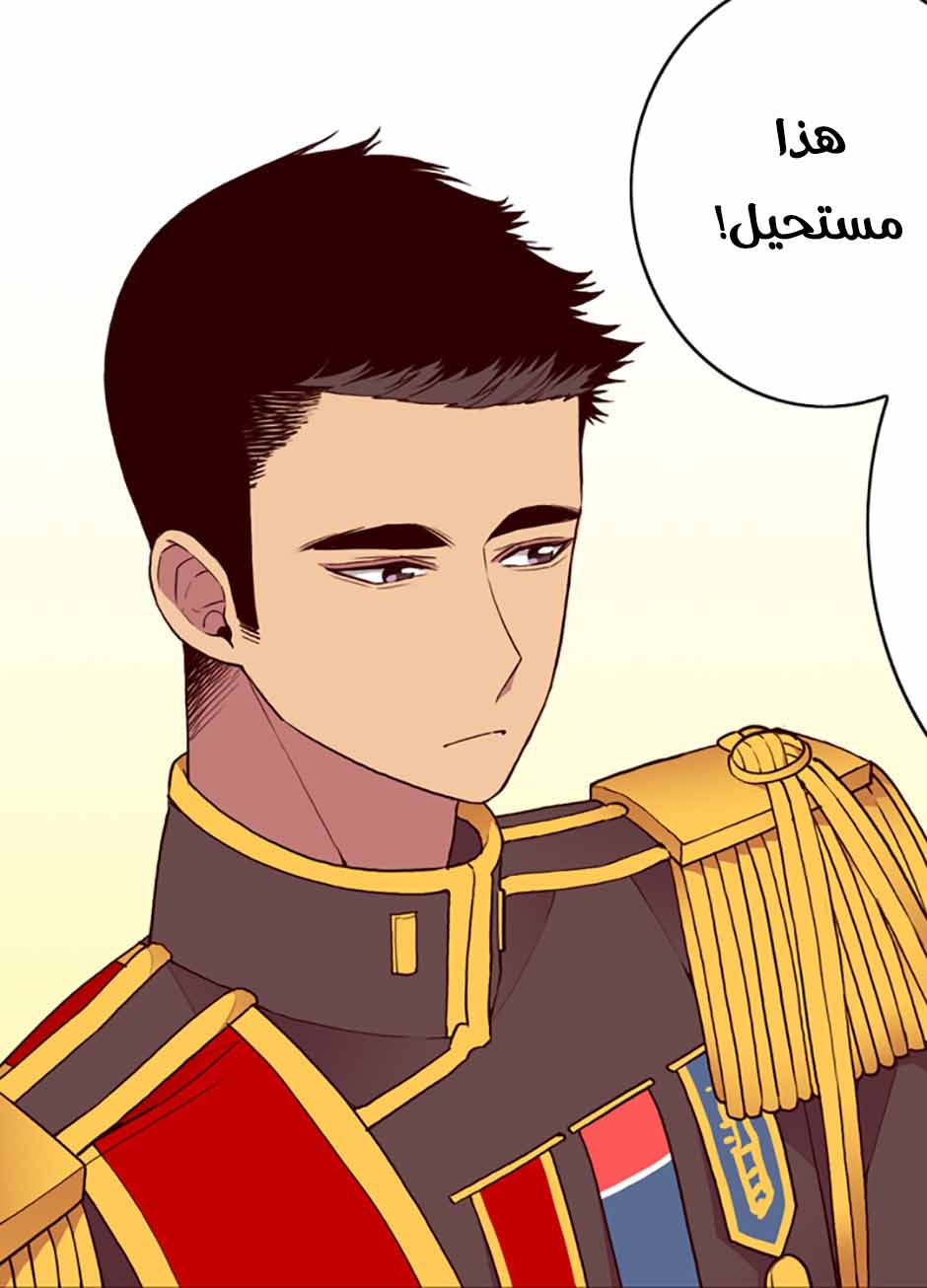They Say I Was Born a King's Daughter: Chapter 39 - Page 4