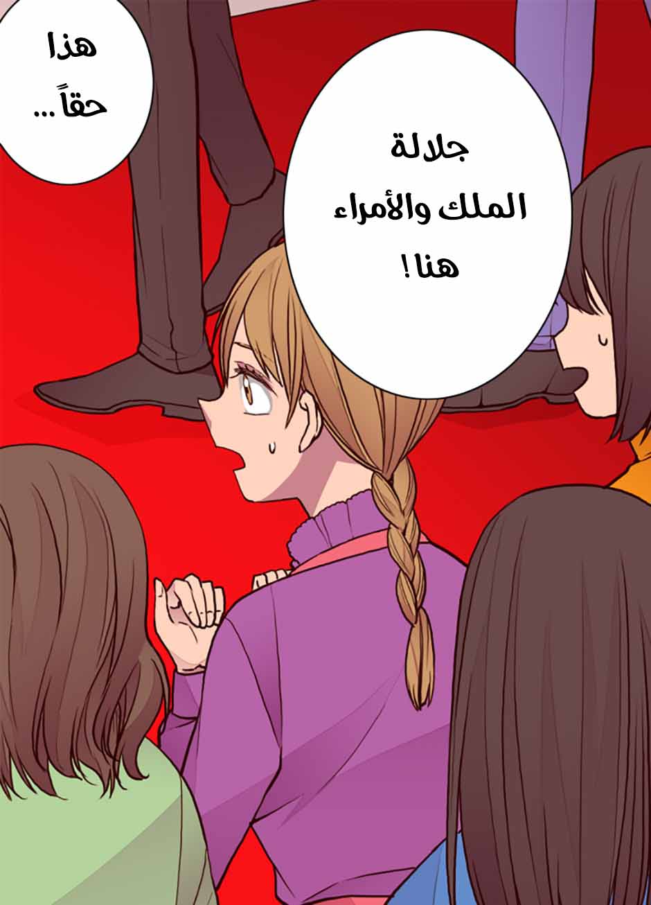 They Say I Was Born a King's Daughter: Chapter 39 - Page 7