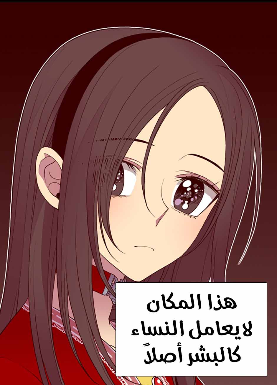 They Say I Was Born a King's Daughter: Chapter 39 - Page 13