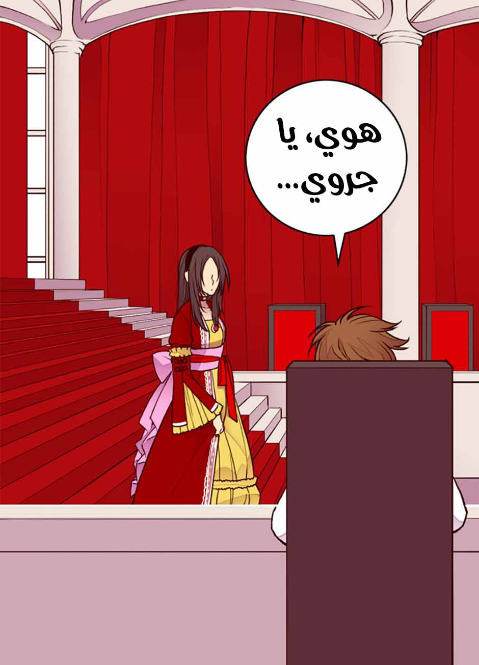 They Say I Was Born a King's Daughter: Chapter 39 - Page 14