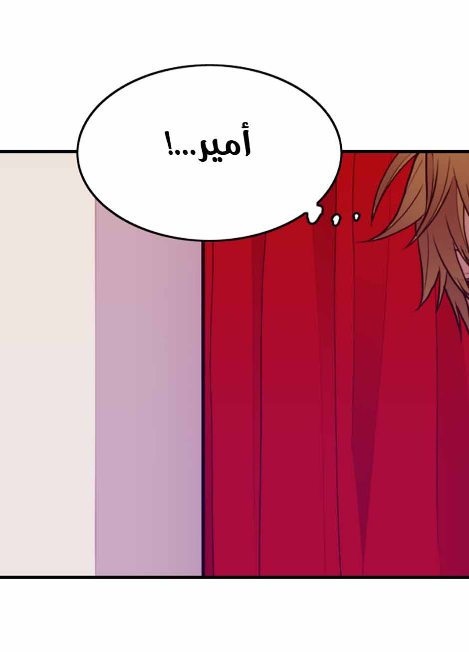 They Say I Was Born a King's Daughter: Chapter 39 - Page 16
