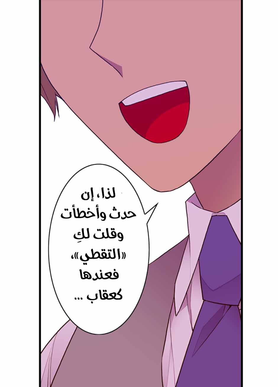 They Say I Was Born a King's Daughter: Chapter 39 - Page 23