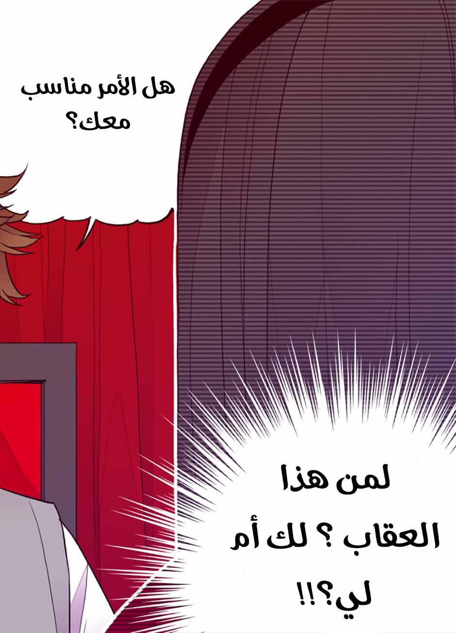 They Say I Was Born a King's Daughter: Chapter 39 - Page 25