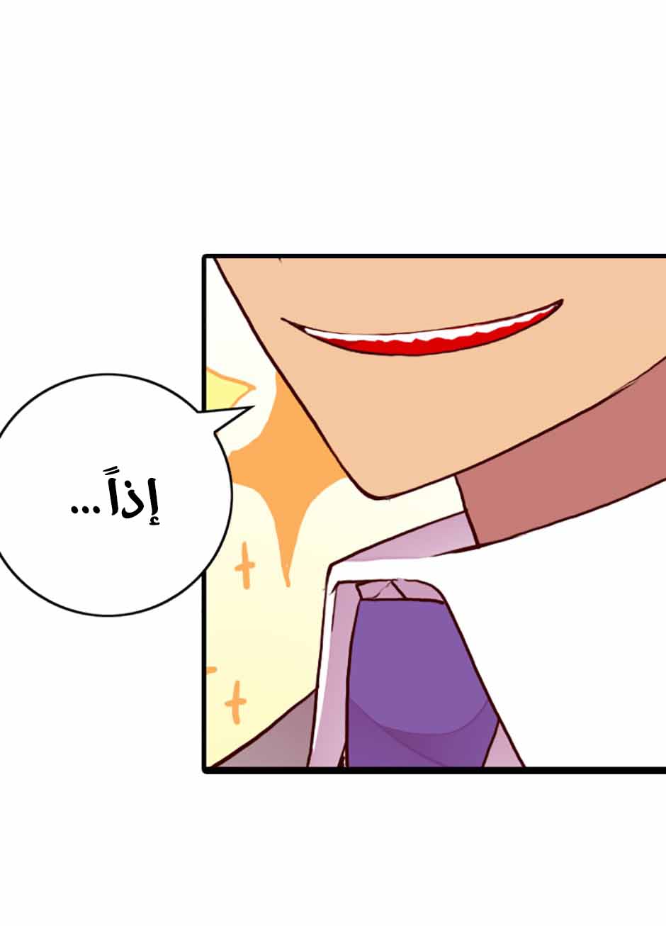 They Say I Was Born a King's Daughter: Chapter 39 - Page 29
