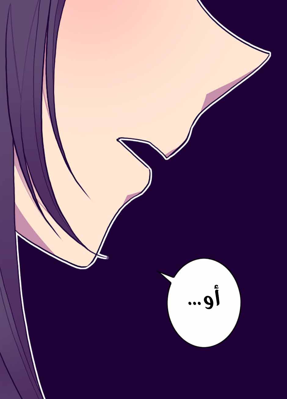 They Say I Was Born a King's Daughter: Chapter 39 - Page 33