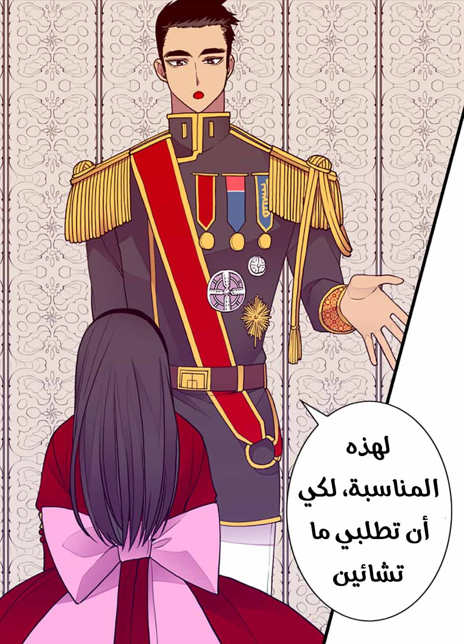 They Say I Was Born a King's Daughter: Chapter 39 - Page 37