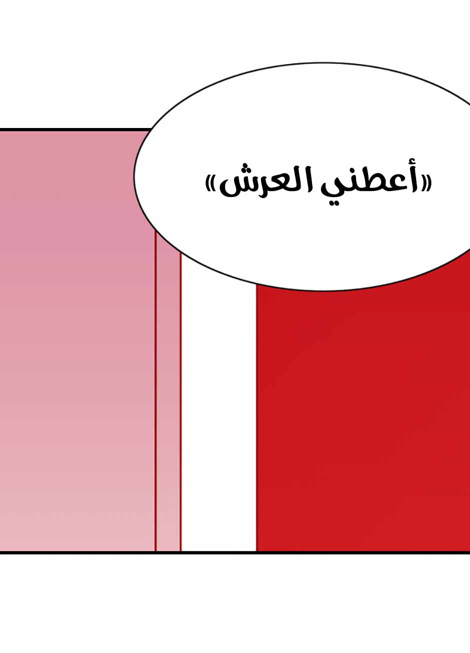 They Say I Was Born a King's Daughter: Chapter 39 - Page 39