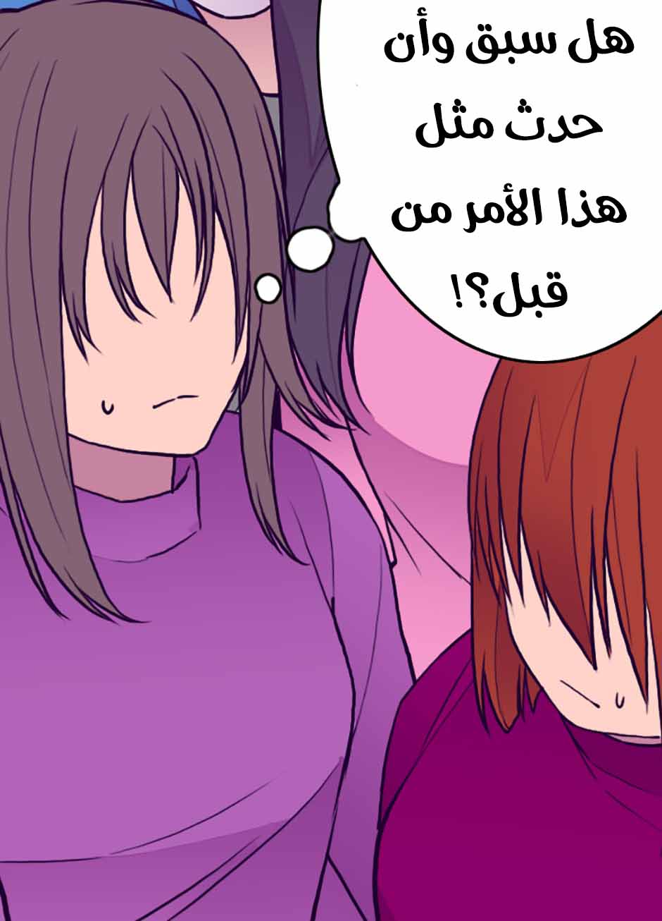 They Say I Was Born a King's Daughter: Chapter 39 - Page 40