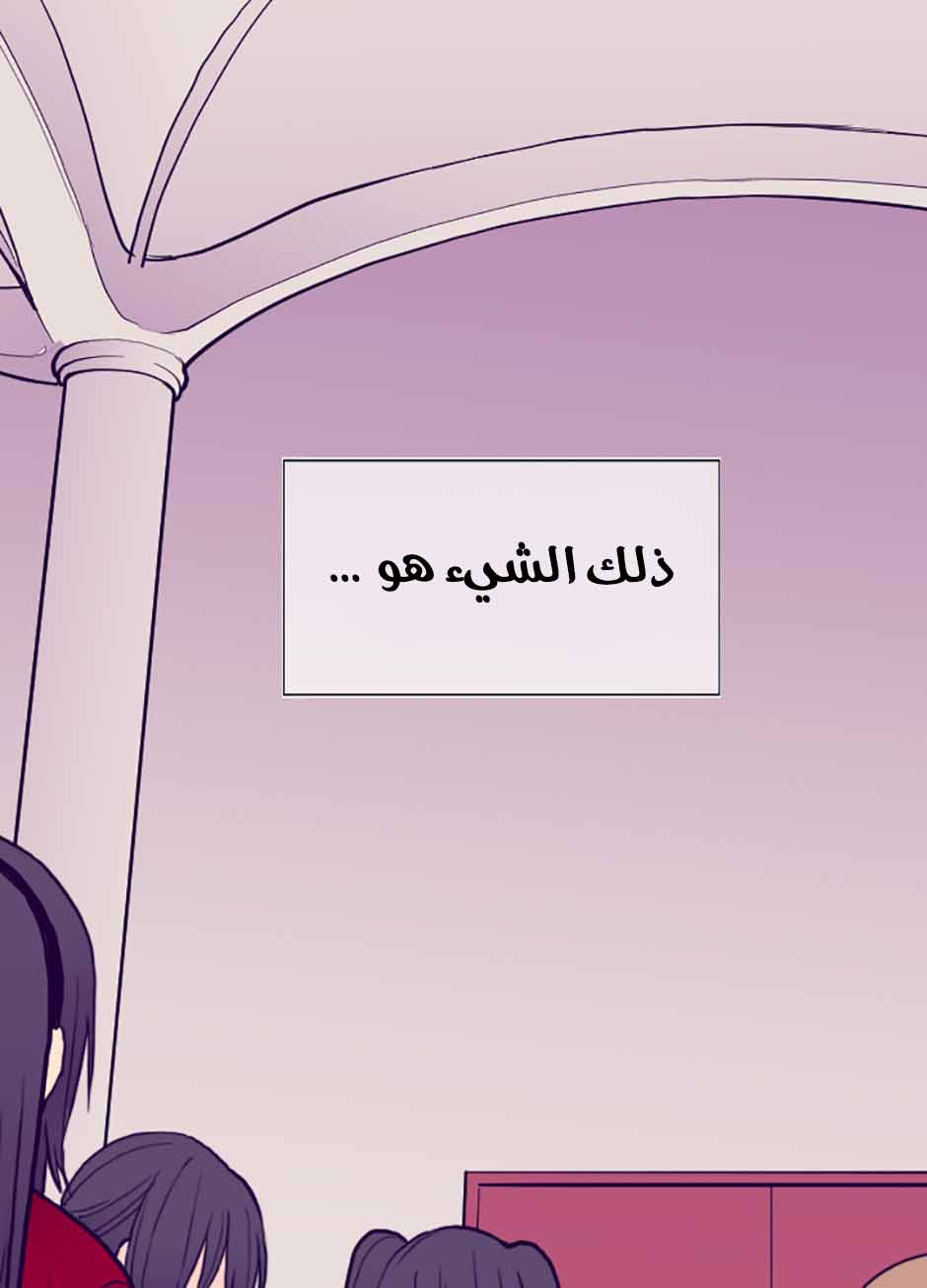 They Say I Was Born a King's Daughter: Chapter 39 - Page 48