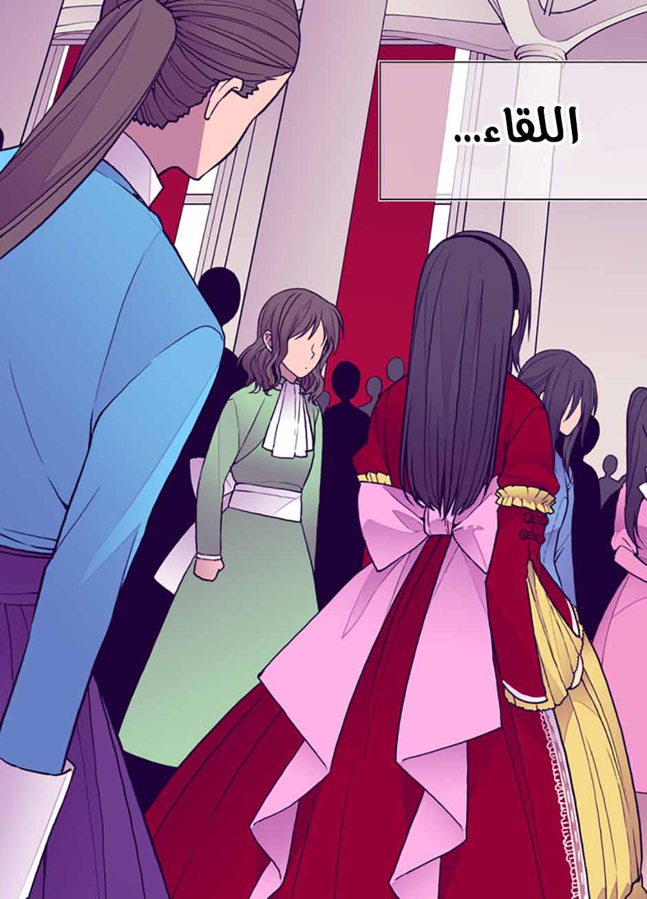 They Say I Was Born a King's Daughter: Chapter 39 - Page 49