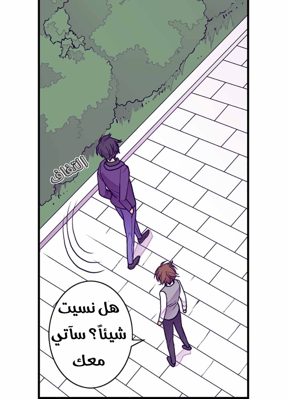 They Say I Was Born a King's Daughter: Chapter 39 - Page 53