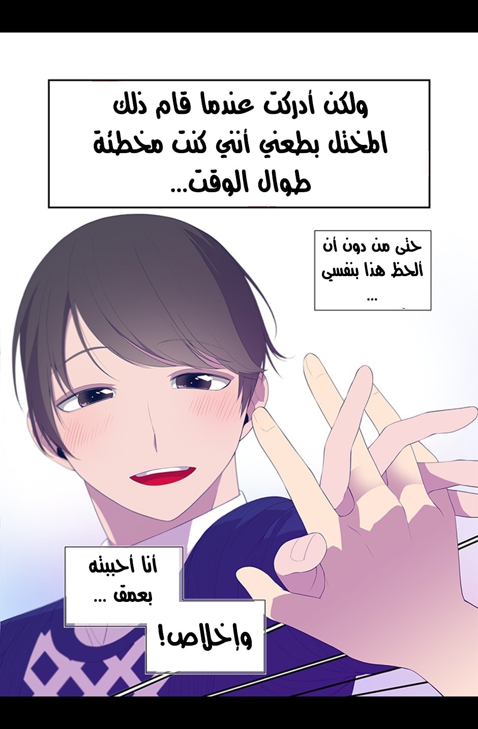 They Say I Was Born a King's Daughter: Chapter 4 - Page 3