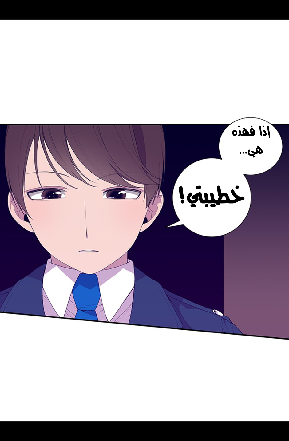 They Say I Was Born a King's Daughter: Chapter 4 - Page 6