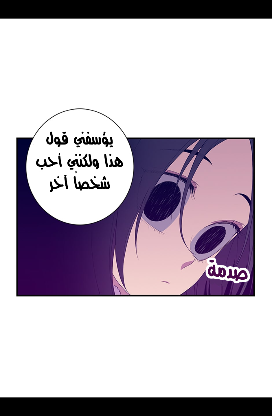 They Say I Was Born a King's Daughter: Chapter 4 - Page 14