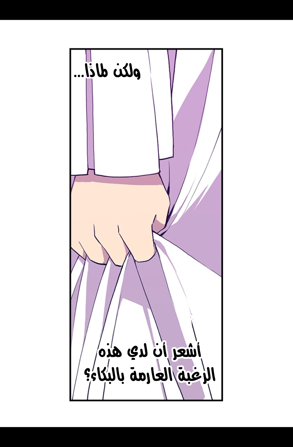 They Say I Was Born a King's Daughter: Chapter 4 - Page 17
