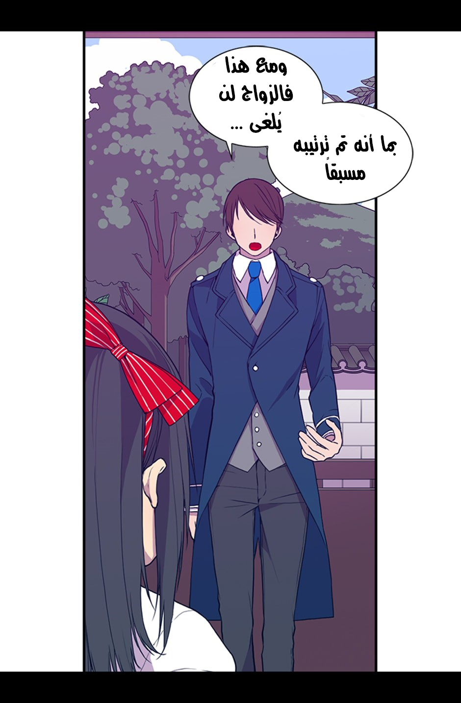 They Say I Was Born a King's Daughter: Chapter 4 - Page 19