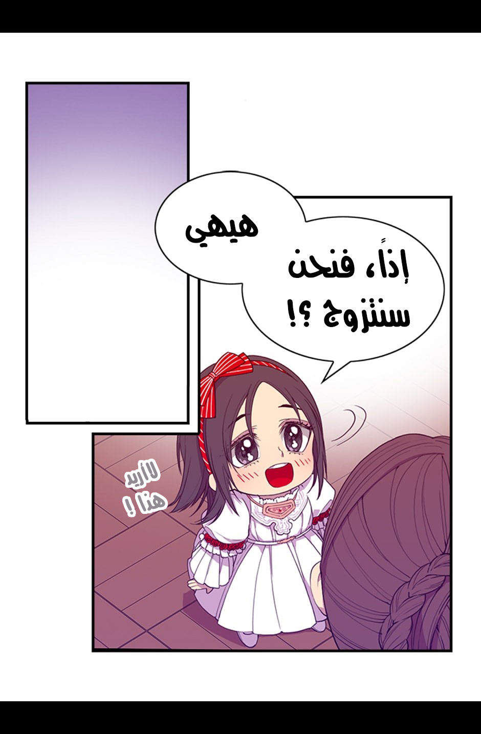 They Say I Was Born a King's Daughter: Chapter 4 - Page 21