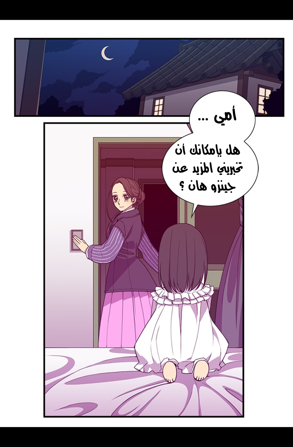 They Say I Was Born a King's Daughter: Chapter 4 - Page 24