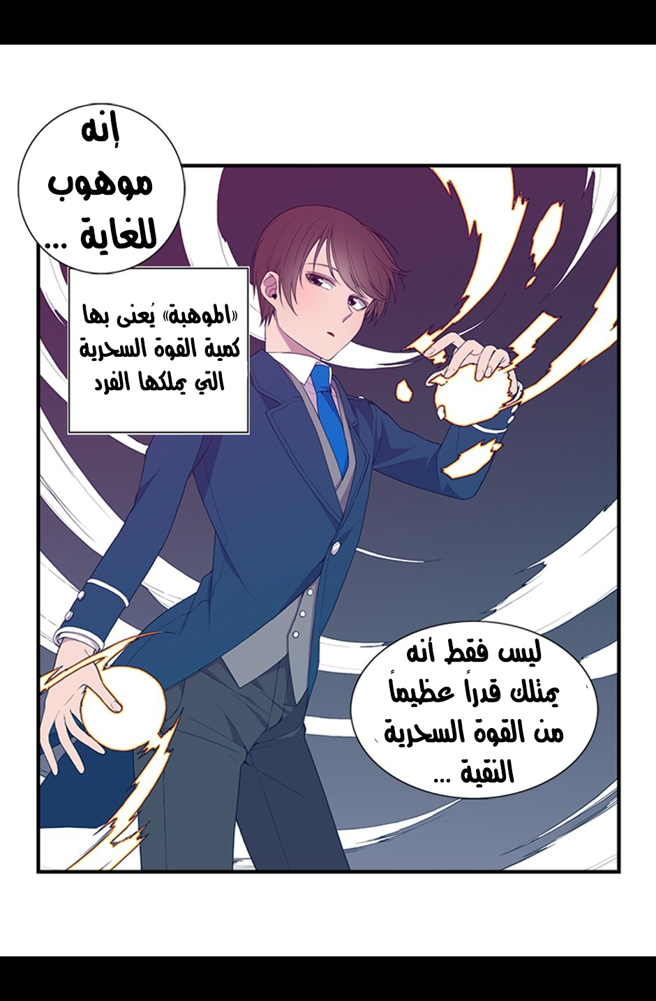 They Say I Was Born a King's Daughter: Chapter 4 - Page 25