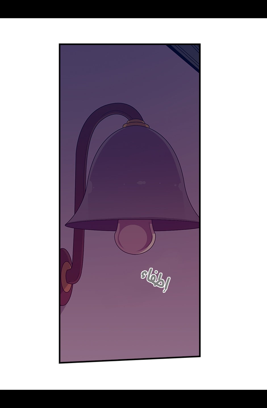 They Say I Was Born a King's Daughter: Chapter 4 - Page 30