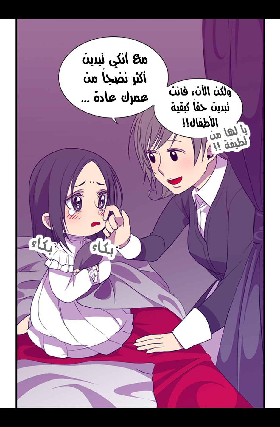 They Say I Was Born a King's Daughter: Chapter 4 - Page 38