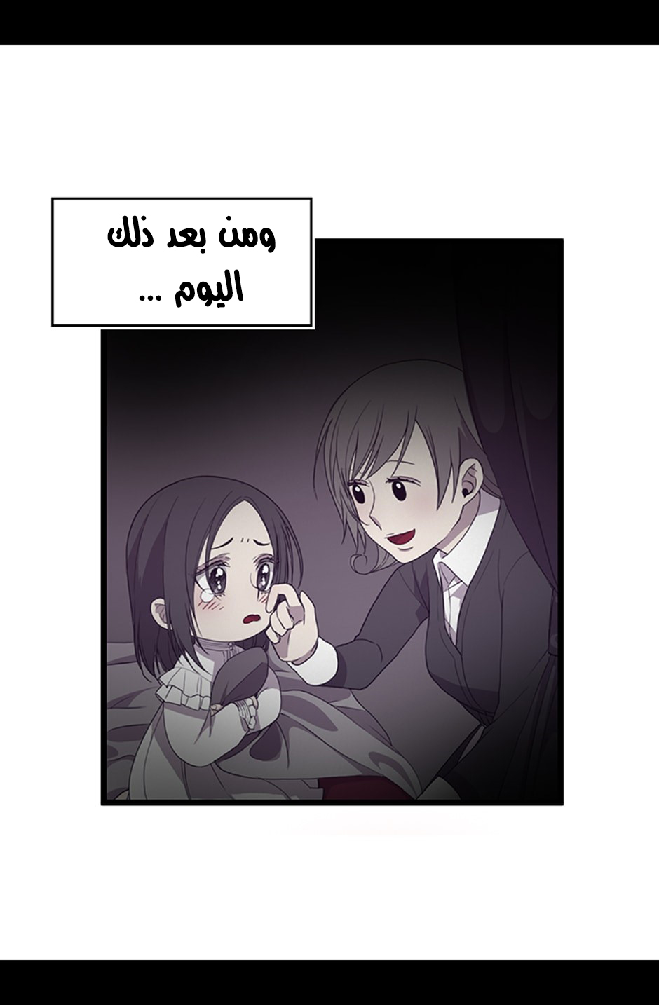 They Say I Was Born a King's Daughter: Chapter 4 - Page 40