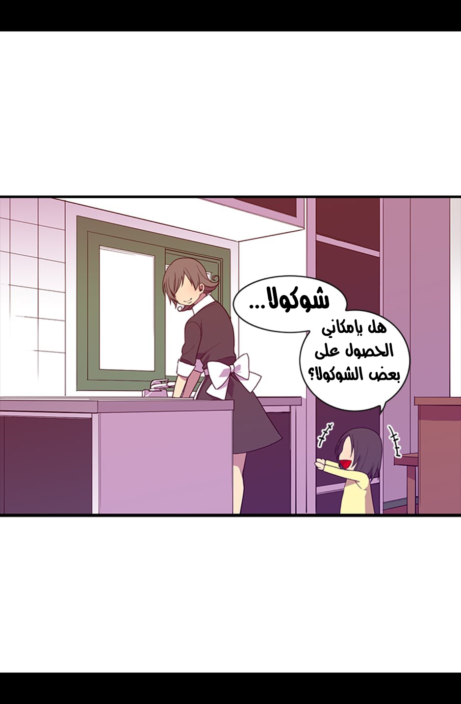 They Say I Was Born a King's Daughter: Chapter 4 - Page 41