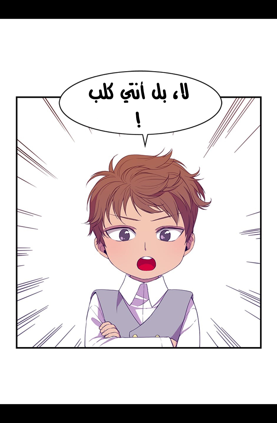 They Say I Was Born a King's Daughter: Chapter 4 - Page 46