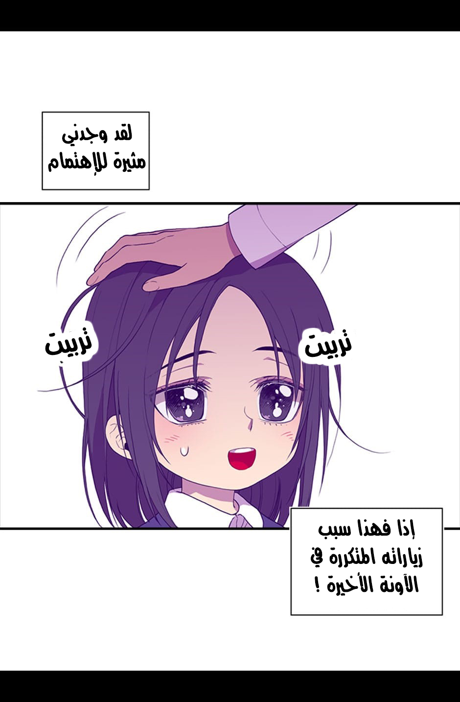 They Say I Was Born a King's Daughter: Chapter 4 - Page 52