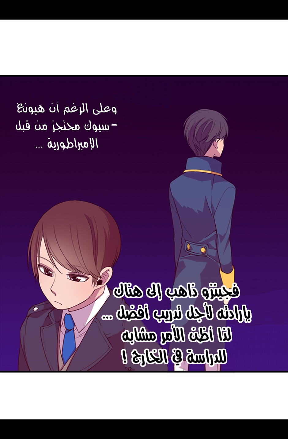 They Say I Was Born a King's Daughter: Chapter 4 - Page 56