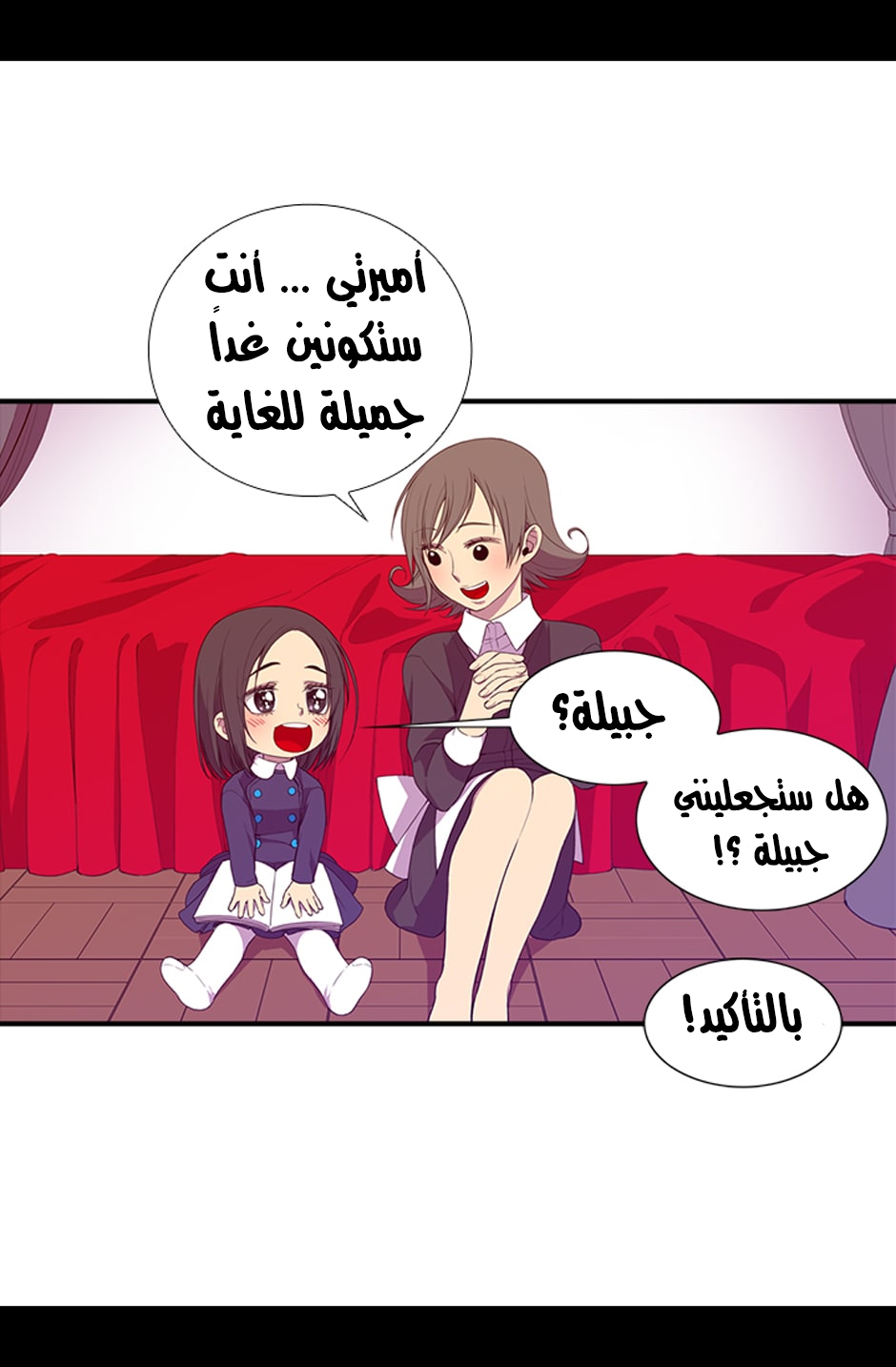 They Say I Was Born a King's Daughter: Chapter 4 - Page 60