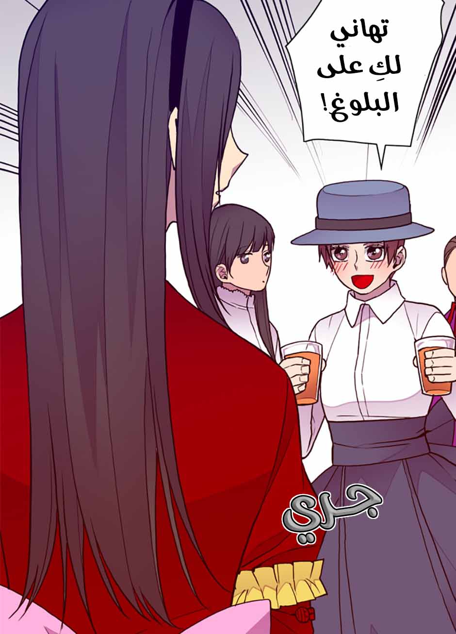 They Say I Was Born a King's Daughter: Chapter 40 - Page 11