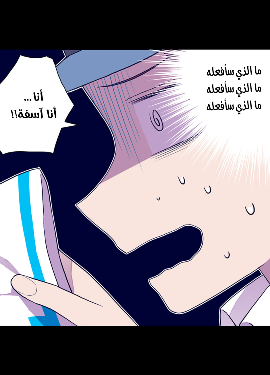 They Say I Was Born a King's Daughter: Chapter 40 - Page 16