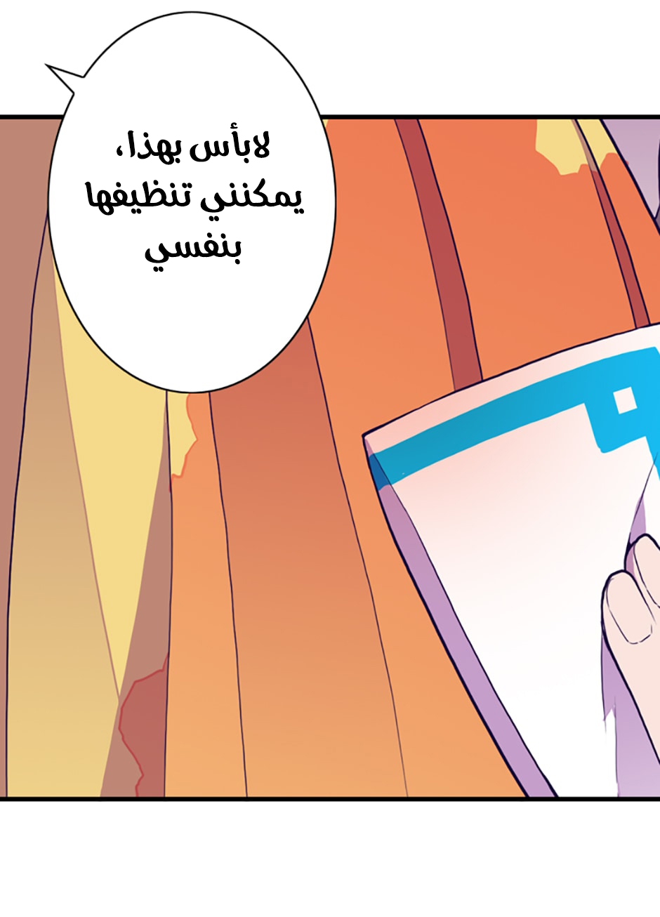 They Say I Was Born a King's Daughter: Chapter 40 - Page 17